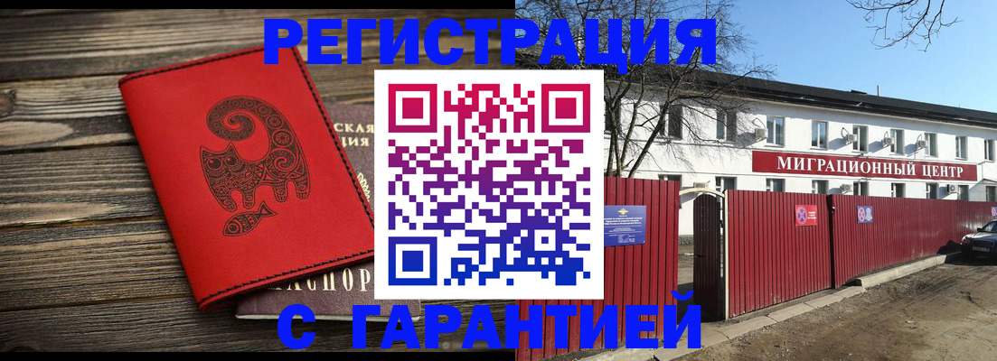 временная регистрация для школы в Коряжме