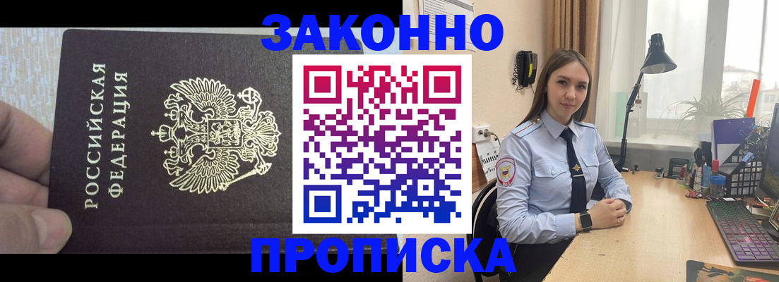 прописка паспорт в Коряжме
