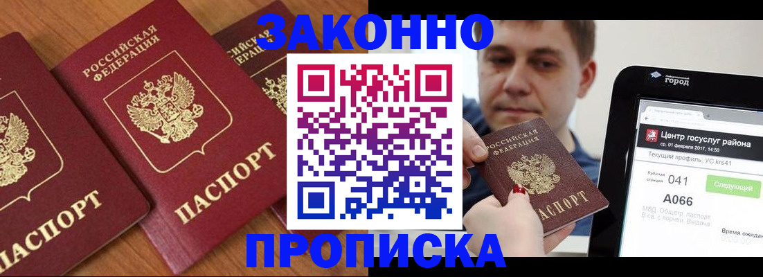 временная регистрация собственник в Коряжме