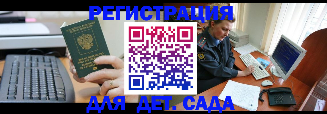временная регистрация для всех в Коряжме