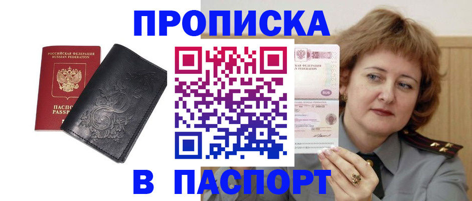 прописка гарантия в Коряжме