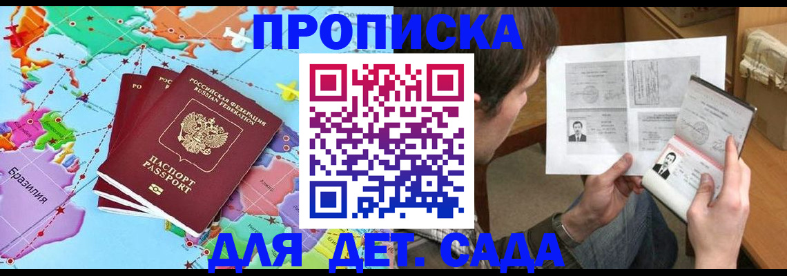 прописка гарантия в Коряжме