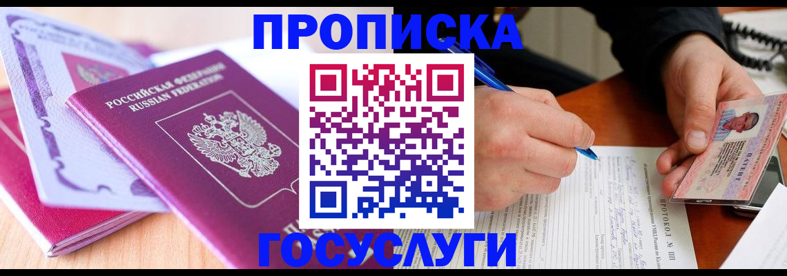 миграционный учет в Коряжме